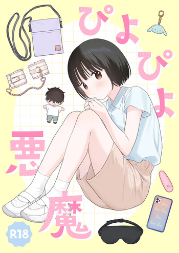 [Fuka Fuka (Sekiya Asami)] Piyopiyo Akuma [Digital] cover