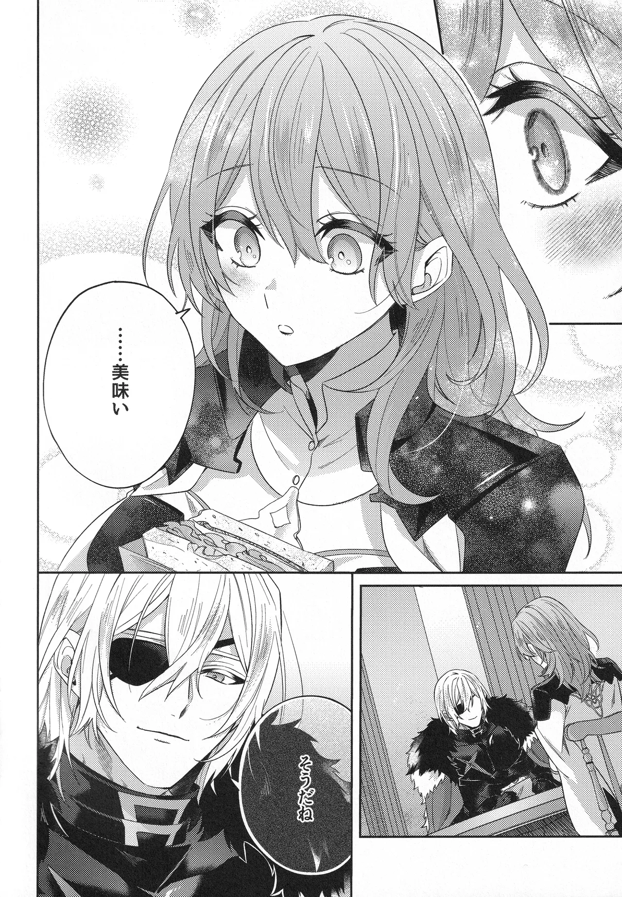 The Chance Of Love page 11 full
