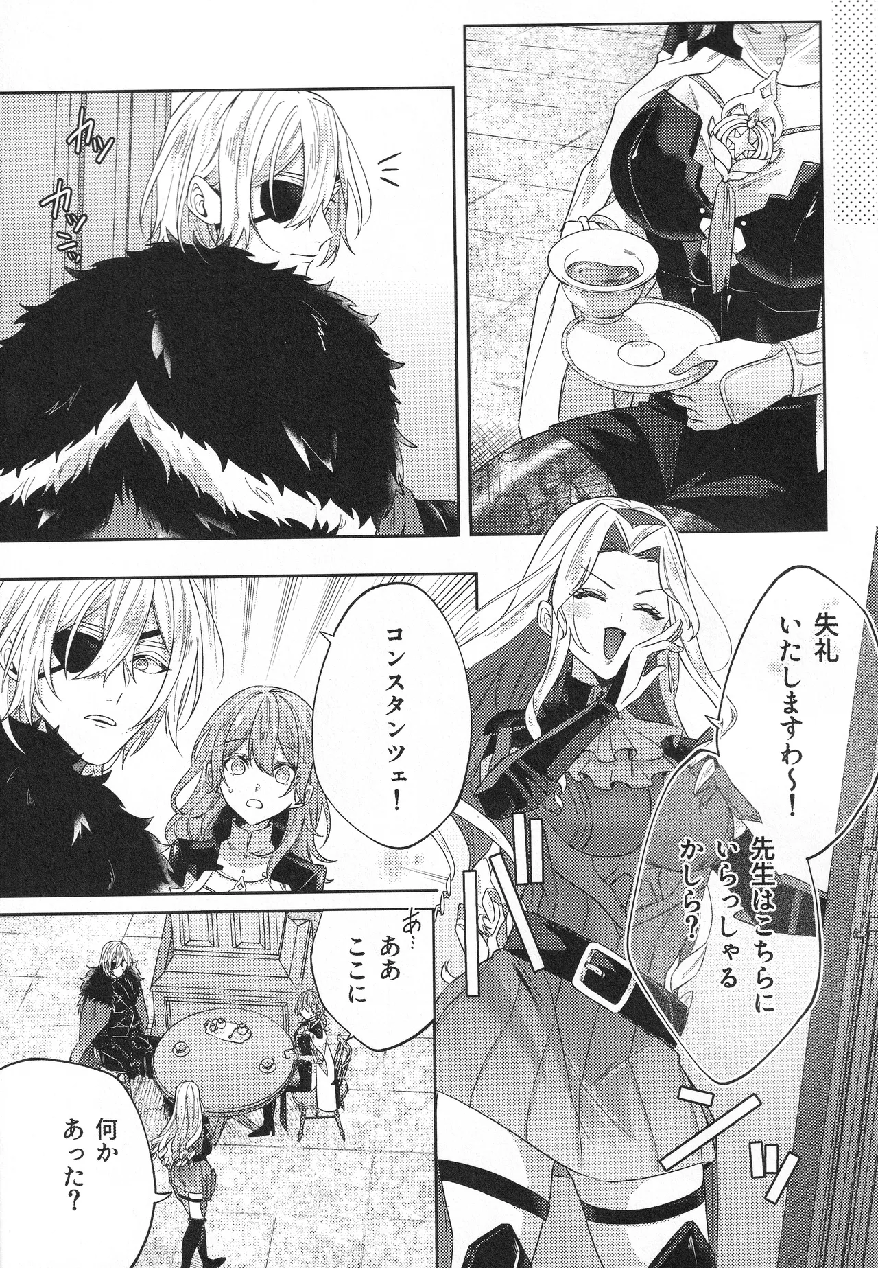 The Chance Of Love page 12 full