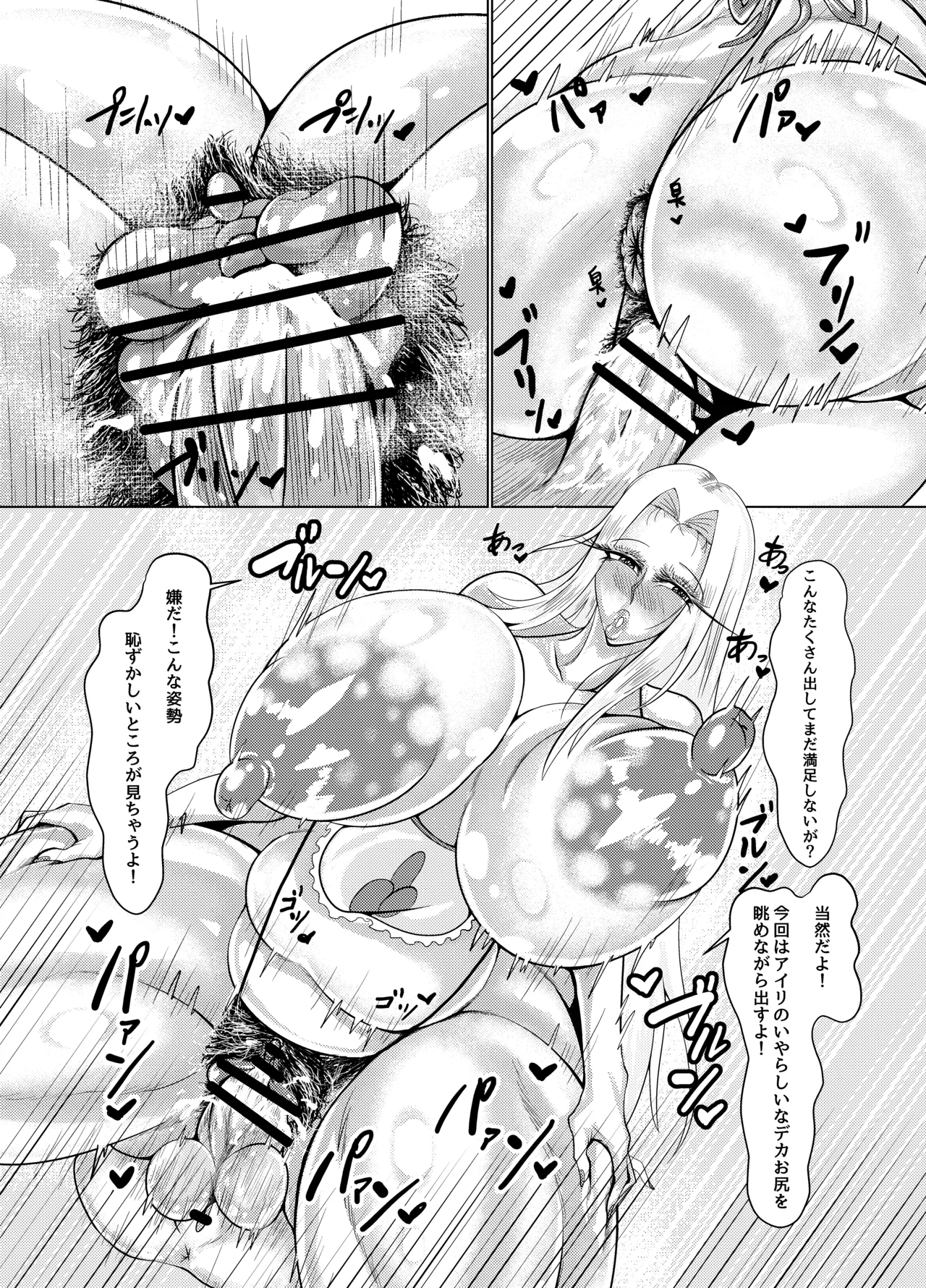 裸プロン人妻アイリスフィール page 11 full