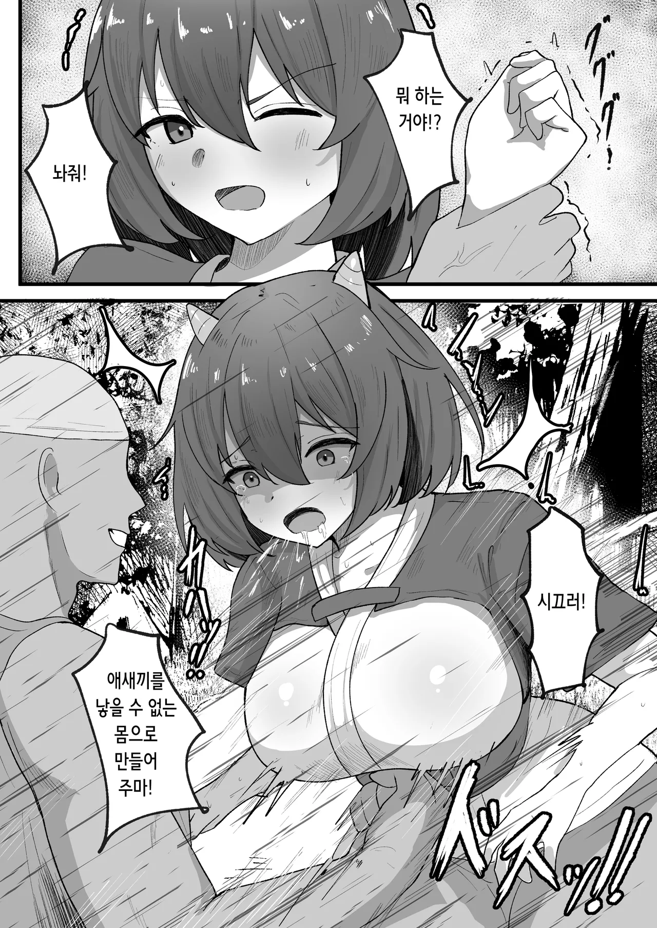 OnichiQuest Gaiden - Onimusume Mugen Ryoujoku Shussan Jigoku ～Kegare Hateta Karada de Osananajimi to Saikai Shita Hi～ | 오니치퀘스트 외전 귀녀 무한 능○ 출산 지옥 ~더럽혀진 몸으로 소꿉친구와 재회한 날~ page 6 full