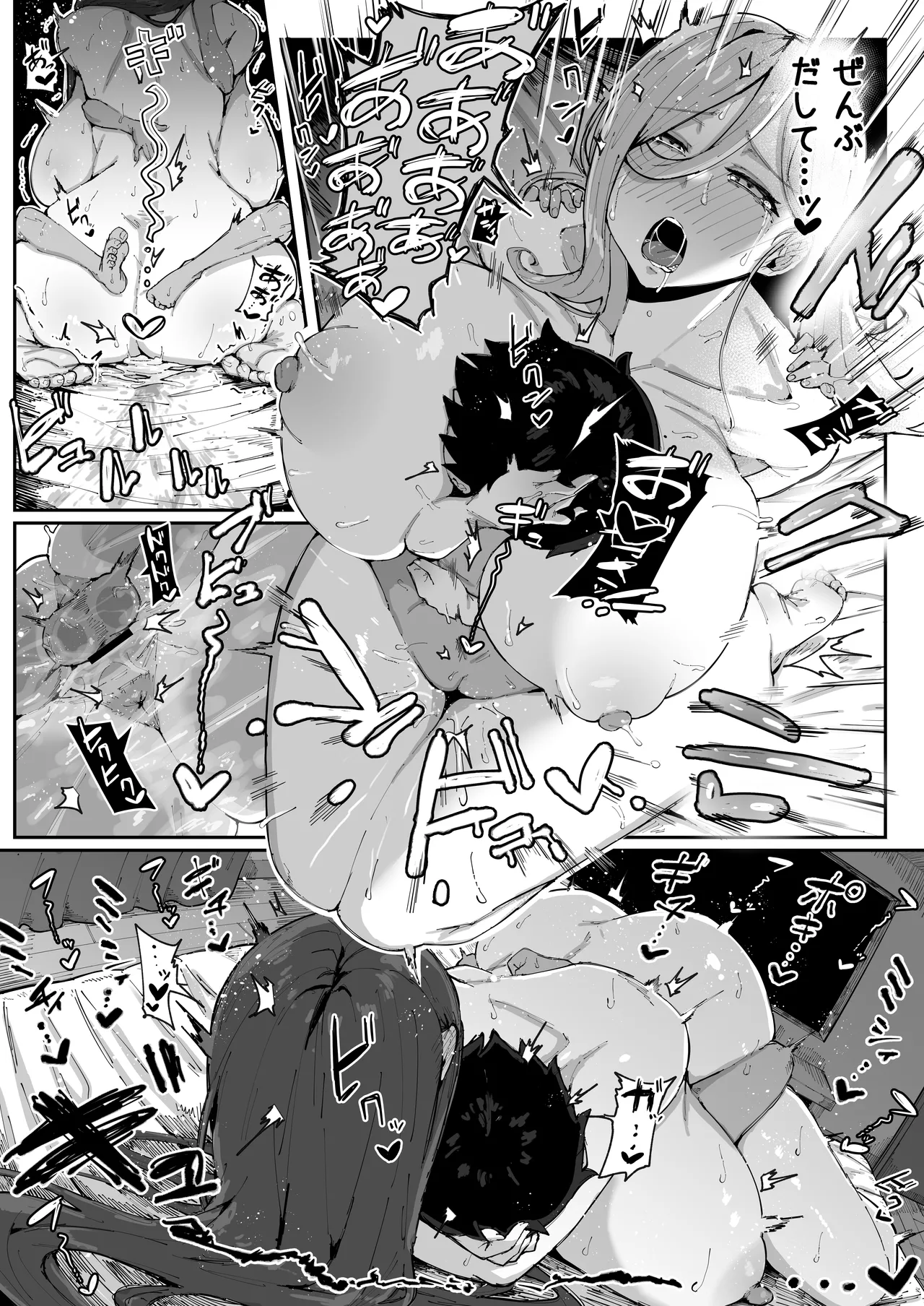 アンドロイドママのおまけ page 6 full
