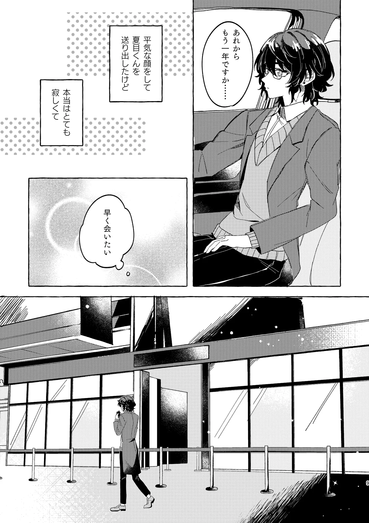 Brillante page 8 full