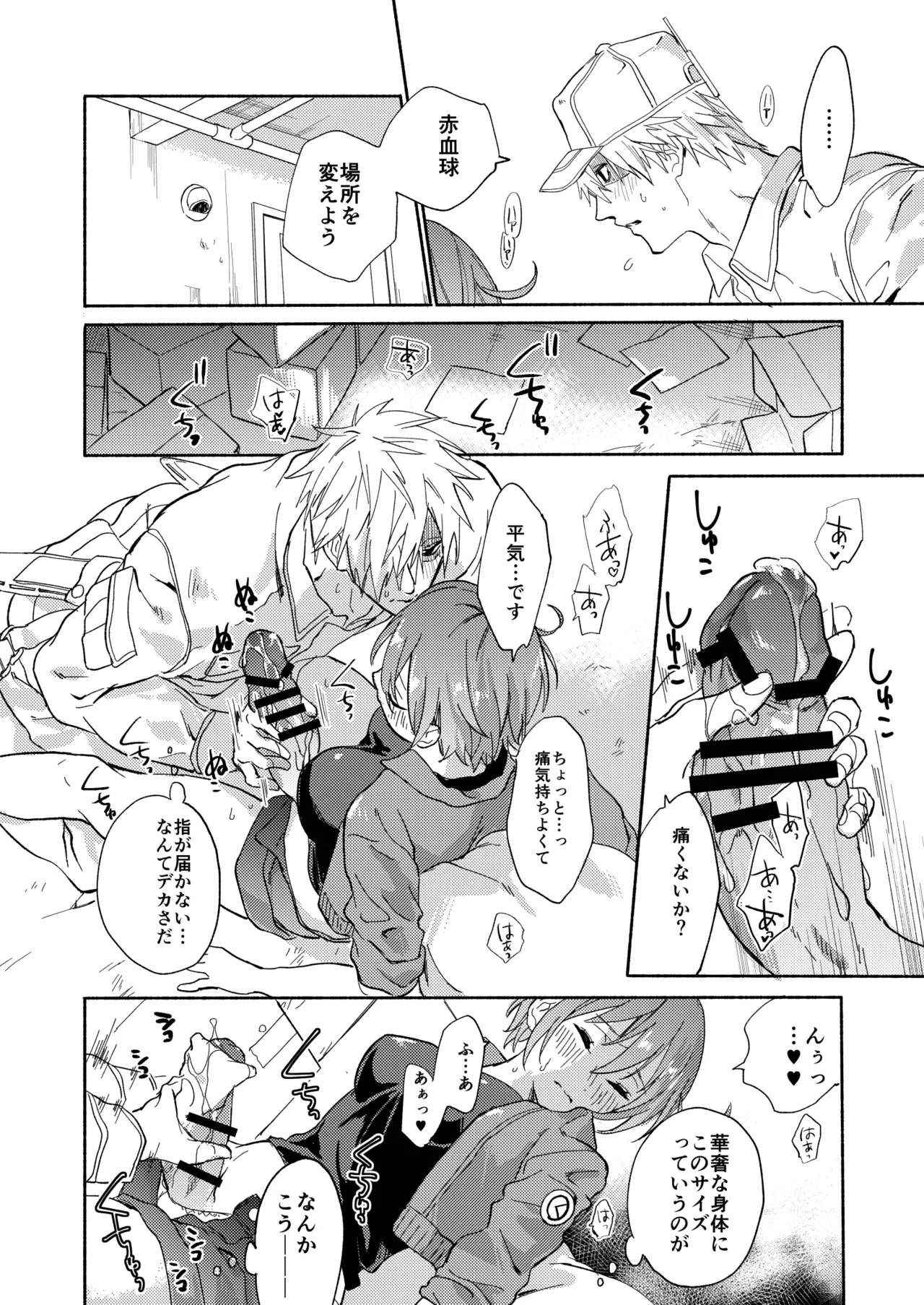 Futanari Sekkekkyuu ni Dakareru Koto ni Natte Shimatta page 11 full