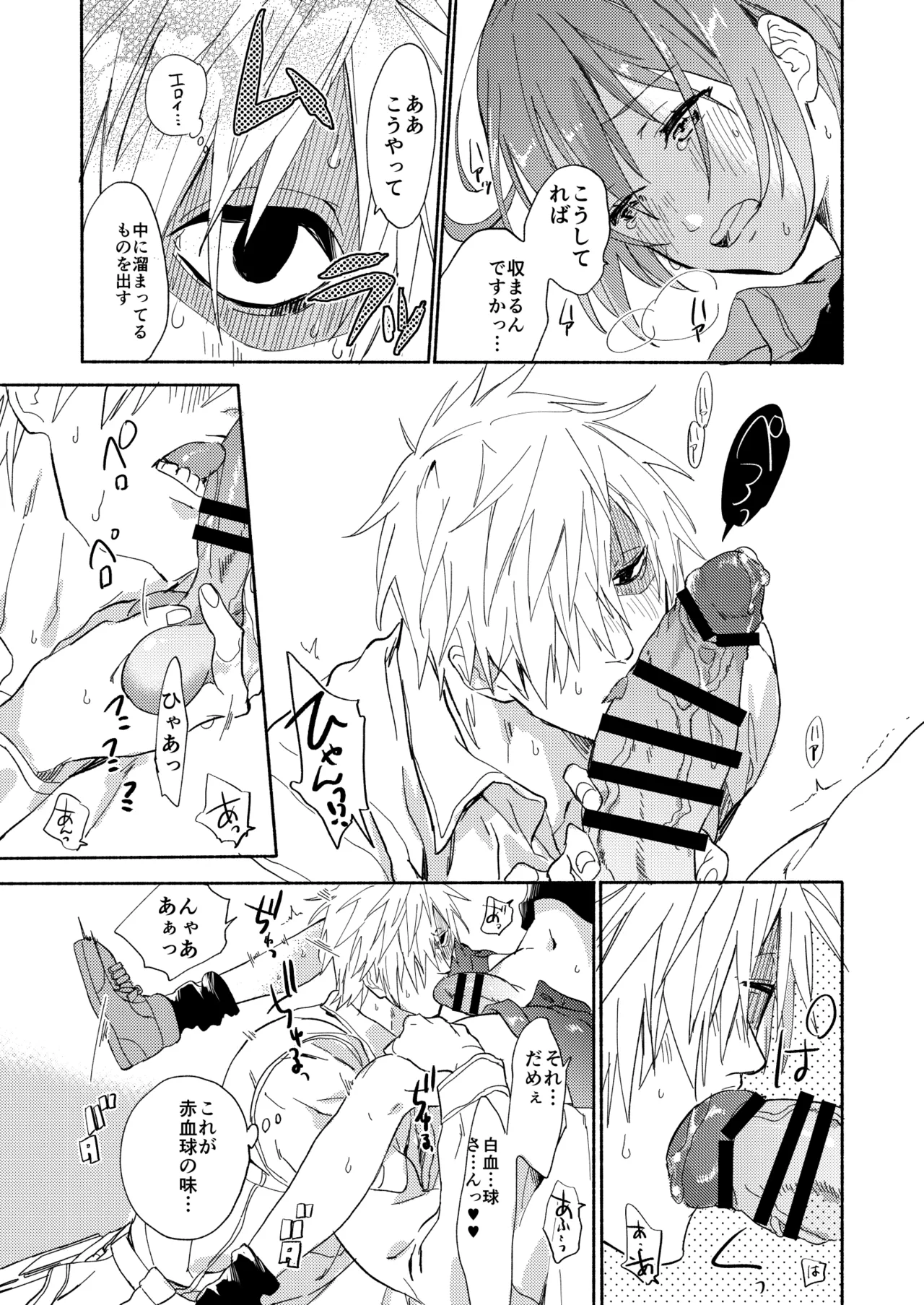 Futanari Sekkekkyuu ni Dakareru Koto ni Natte Shimatta page 12 full