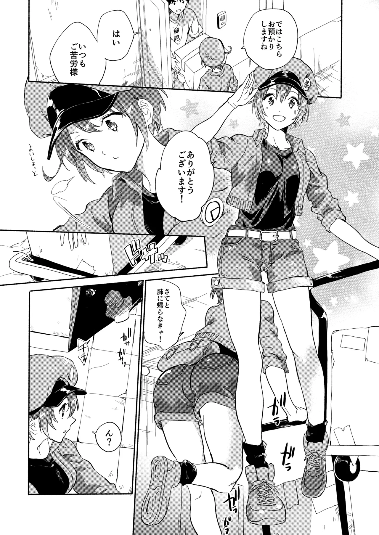 Futanari Sekkekkyuu ni Dakareru Koto ni Natte Shimatta page 2 full