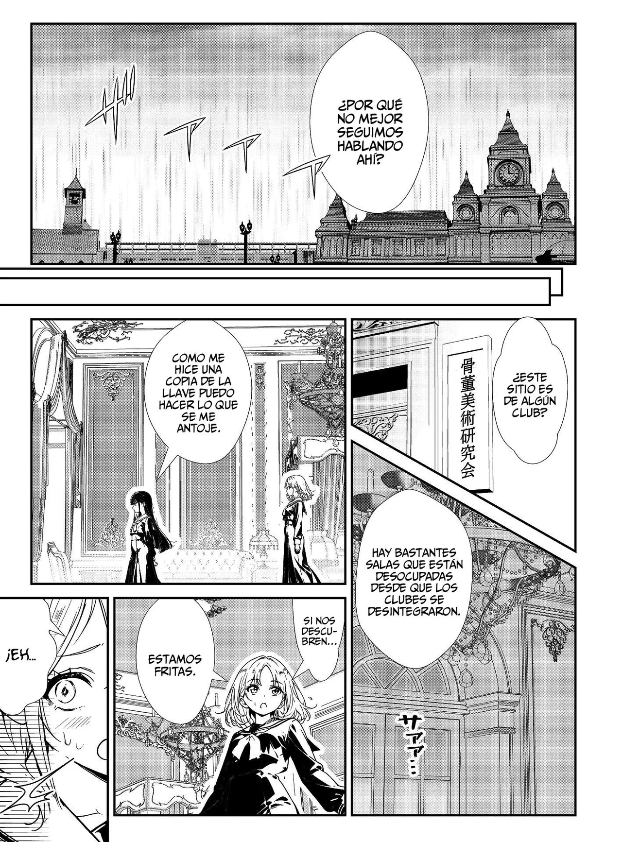 Shoujo tachi no Tawamure page 5 full