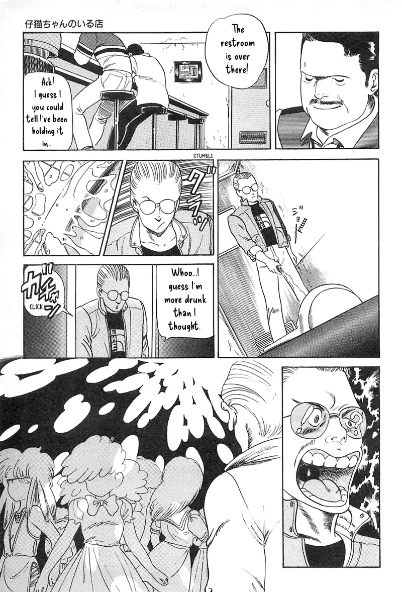 Koneko-chan no Iru Mise page 8 full