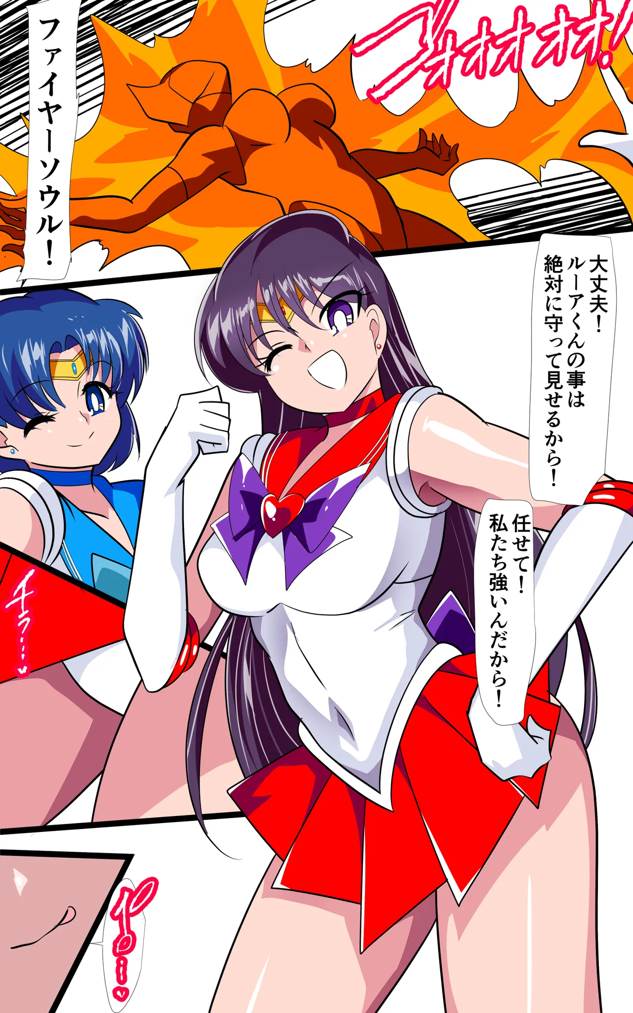火星の敗北2-対決！篭絡専用ち〇ぽー前編 page 12 full
