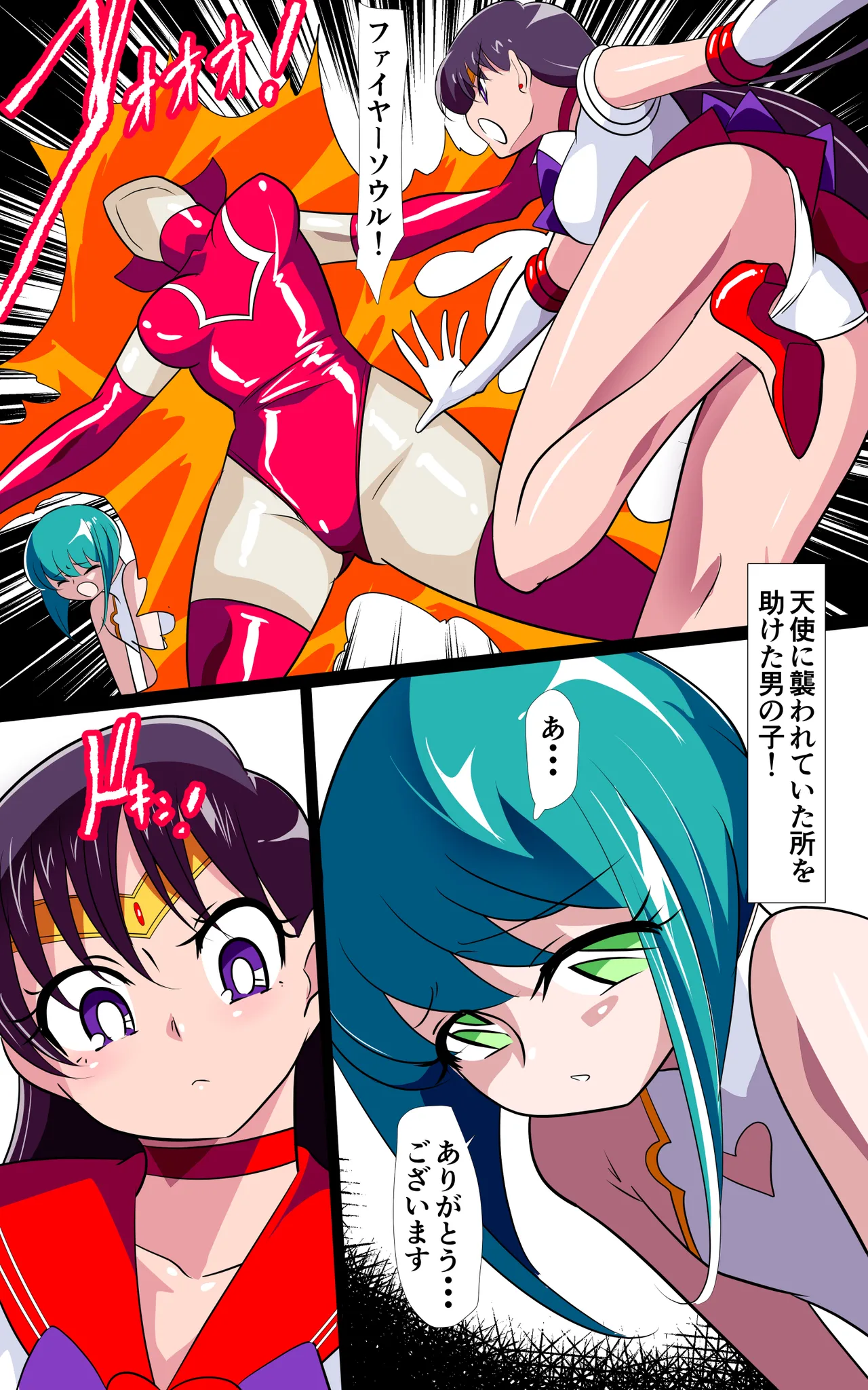 火星の敗北2-対決！篭絡専用ち〇ぽー前編 page 3 full