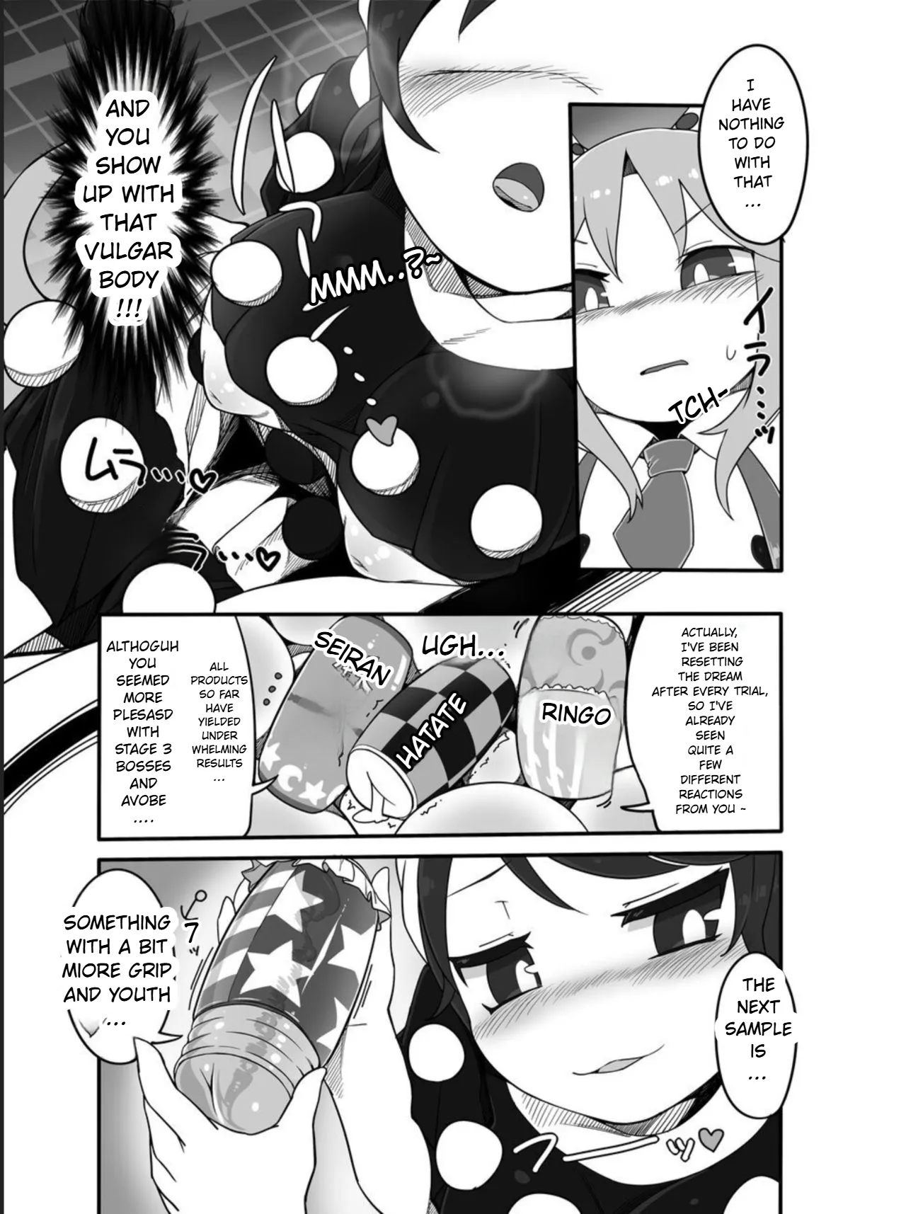 kishin megume's choice page 3 full