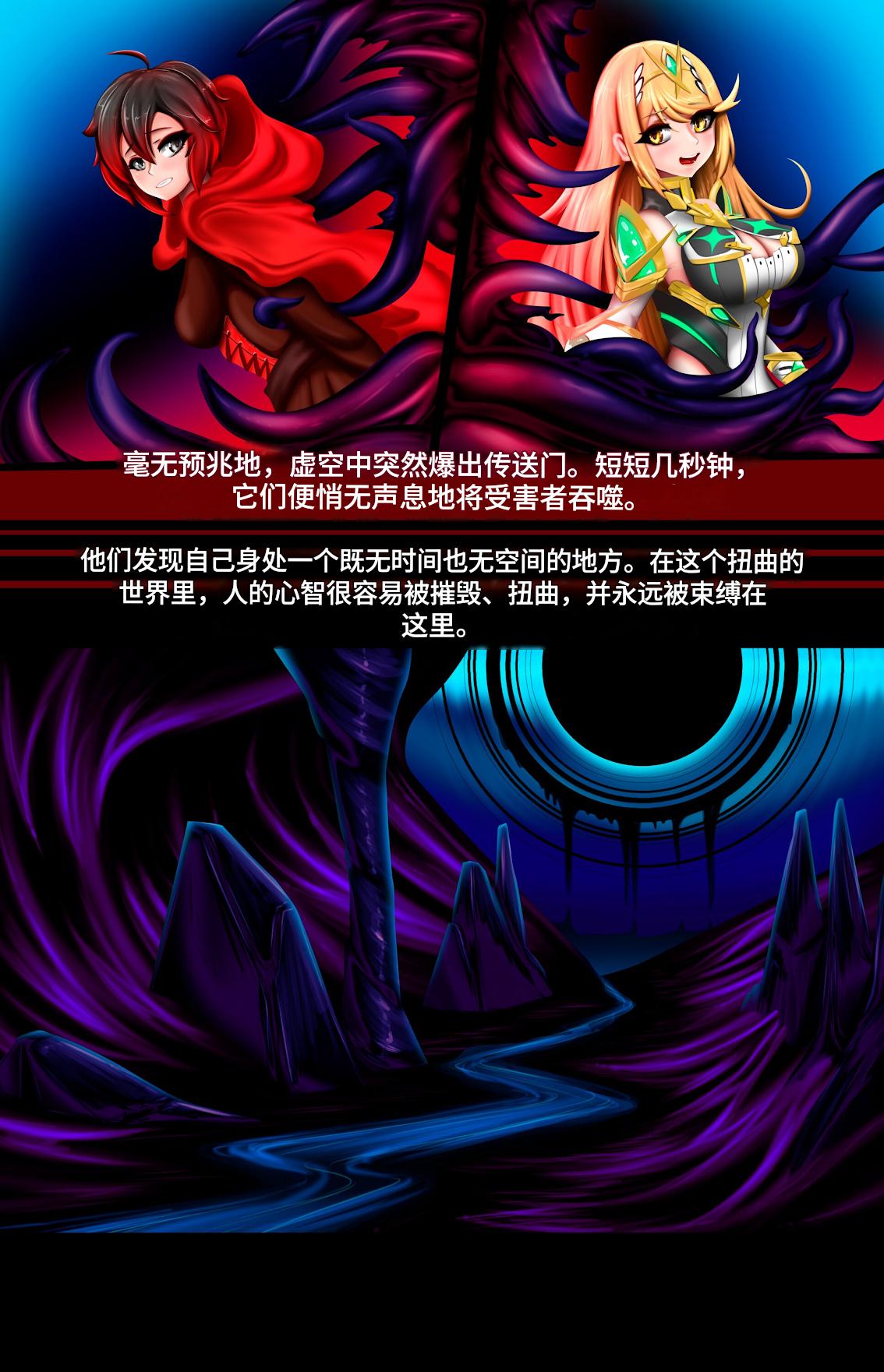 Mythra and Ruby - Symbiote Corruption page 2 full