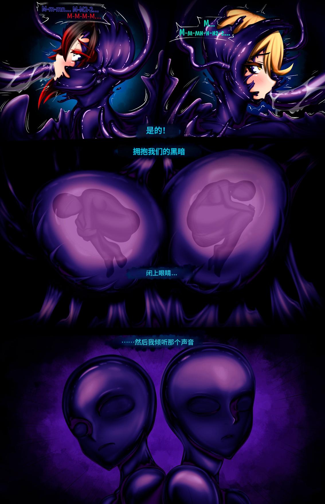 Mythra and Ruby - Symbiote Corruption page 7 full