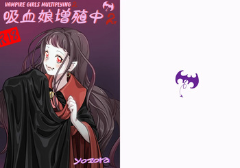 [Yozora]Vampire Girls Multiplying - Chapter 2 V2 [English] [Kuraudo] cover