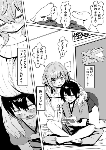 [うずら土瓶] nel団長の性処理係 漫画 (ホロライブ) cover