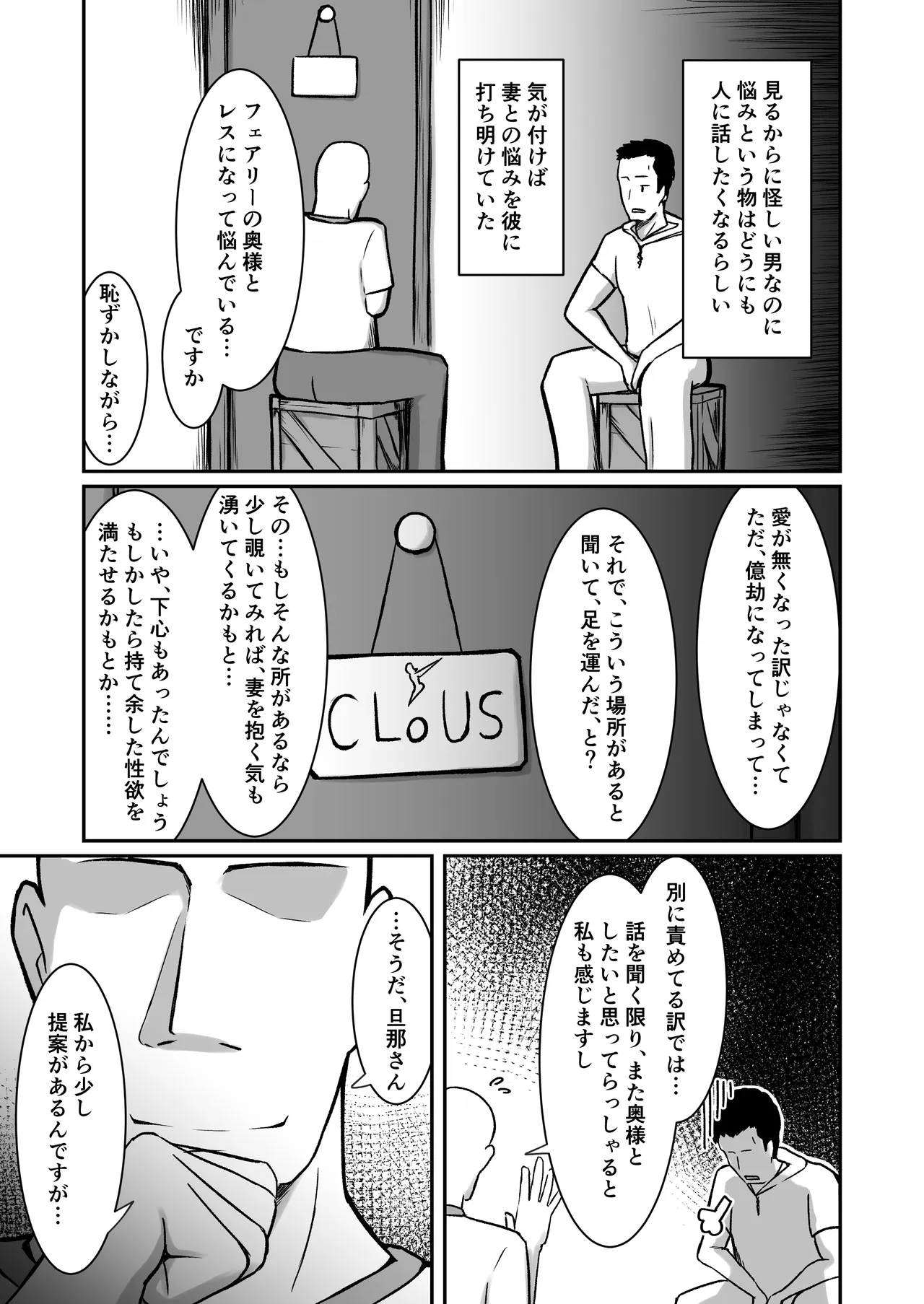 Fairy Yome to Ecchi na Bar de Asobu Hanashi page 12 full