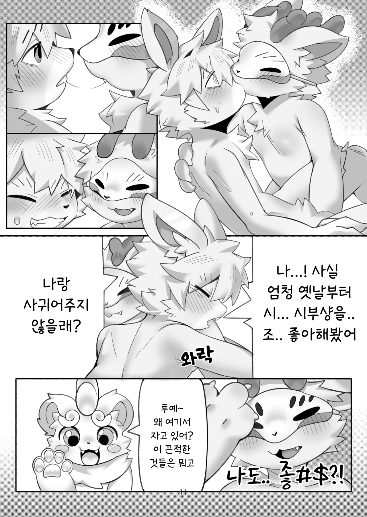 由eisuke制作的未命名图册 page 11 full