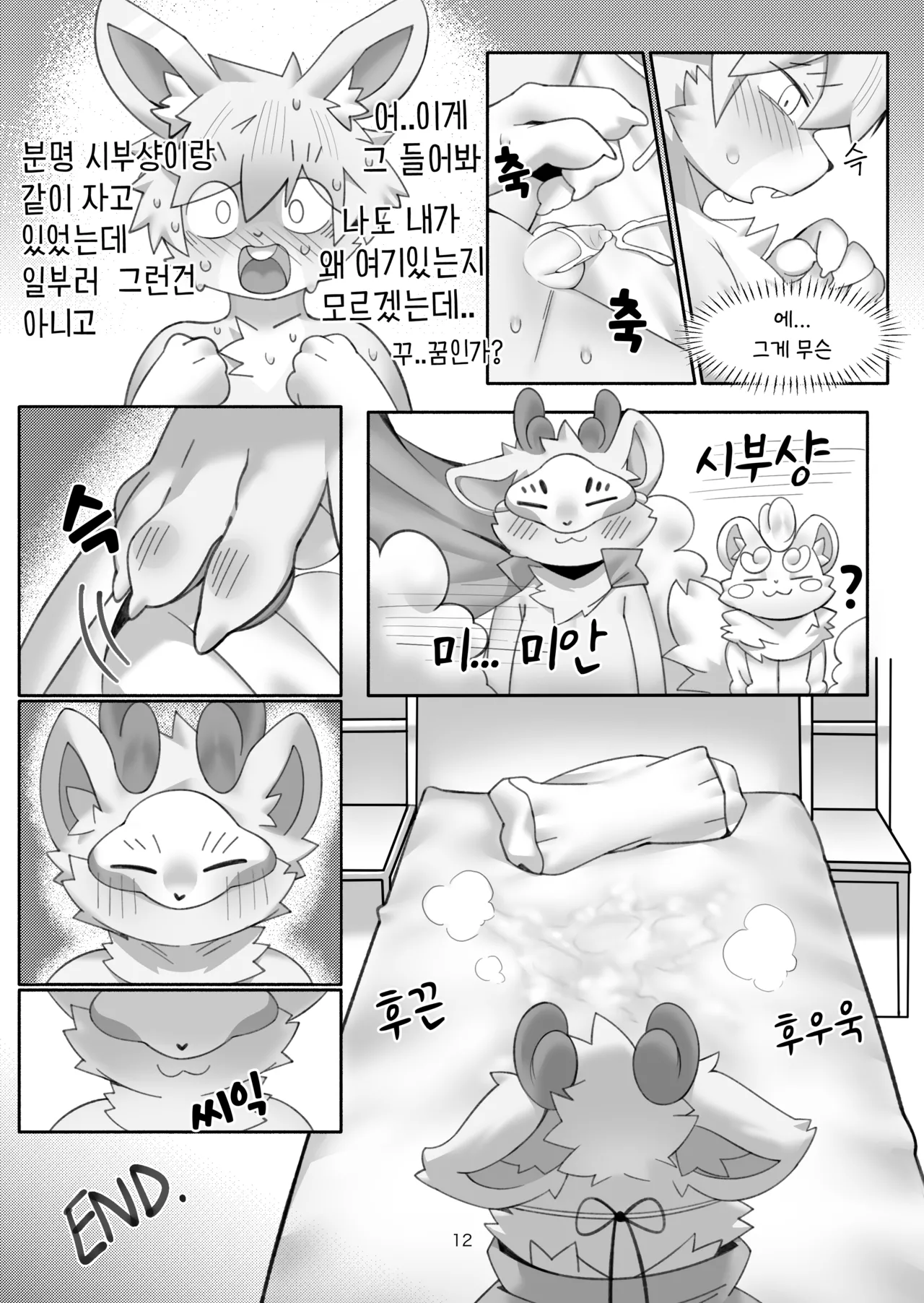 由eisuke制作的未命名图册 page 12 full