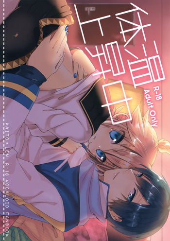 [CrashRush (Gesshi)] Taion Joushouchuu (VOCALOID) cover