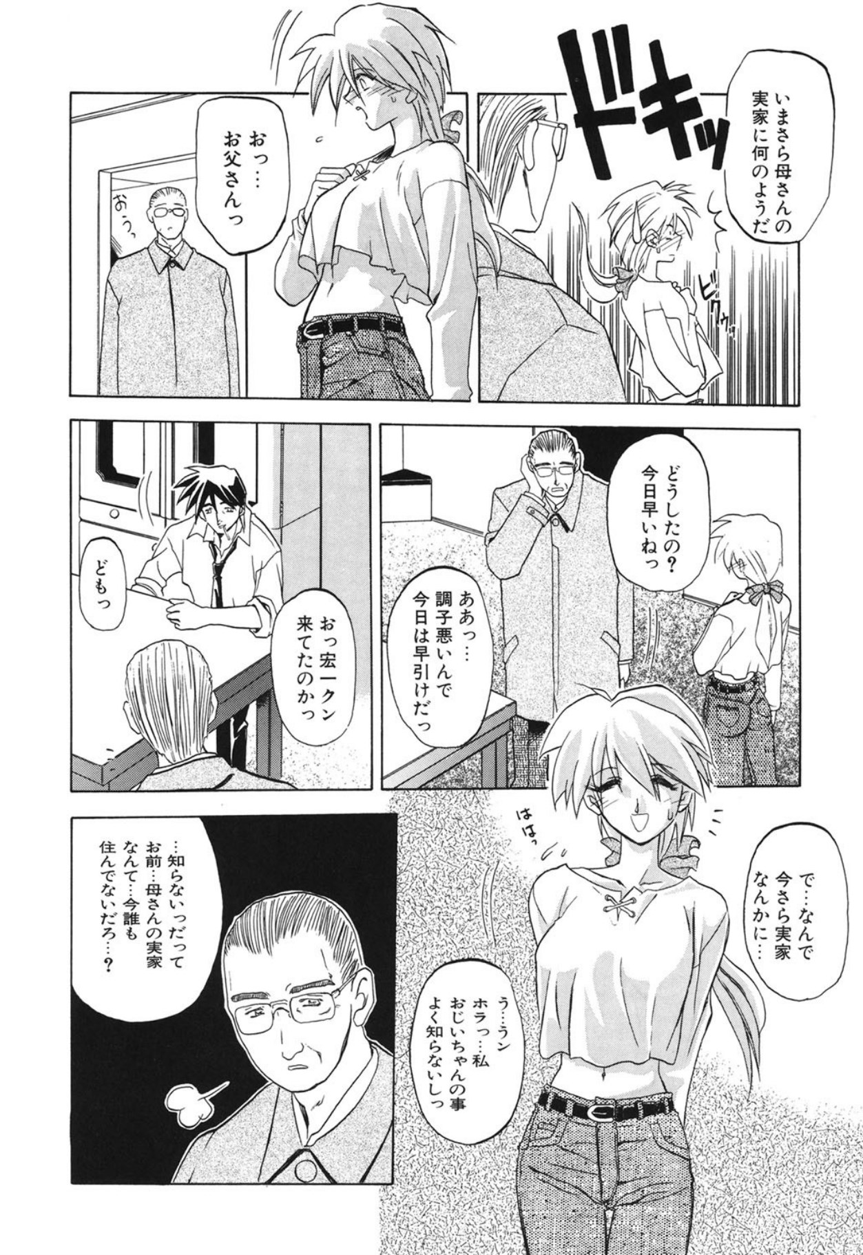 10after page 11 full