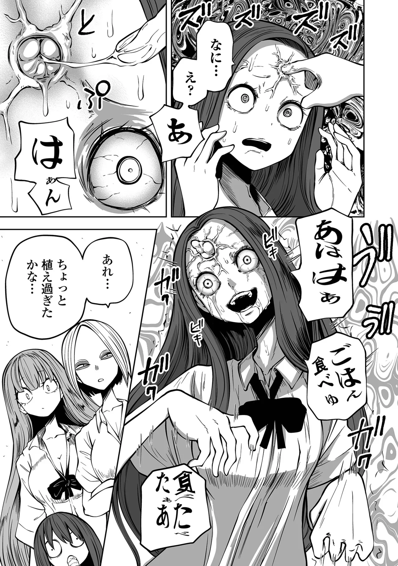 Ryona King Vol.22 page 11 full