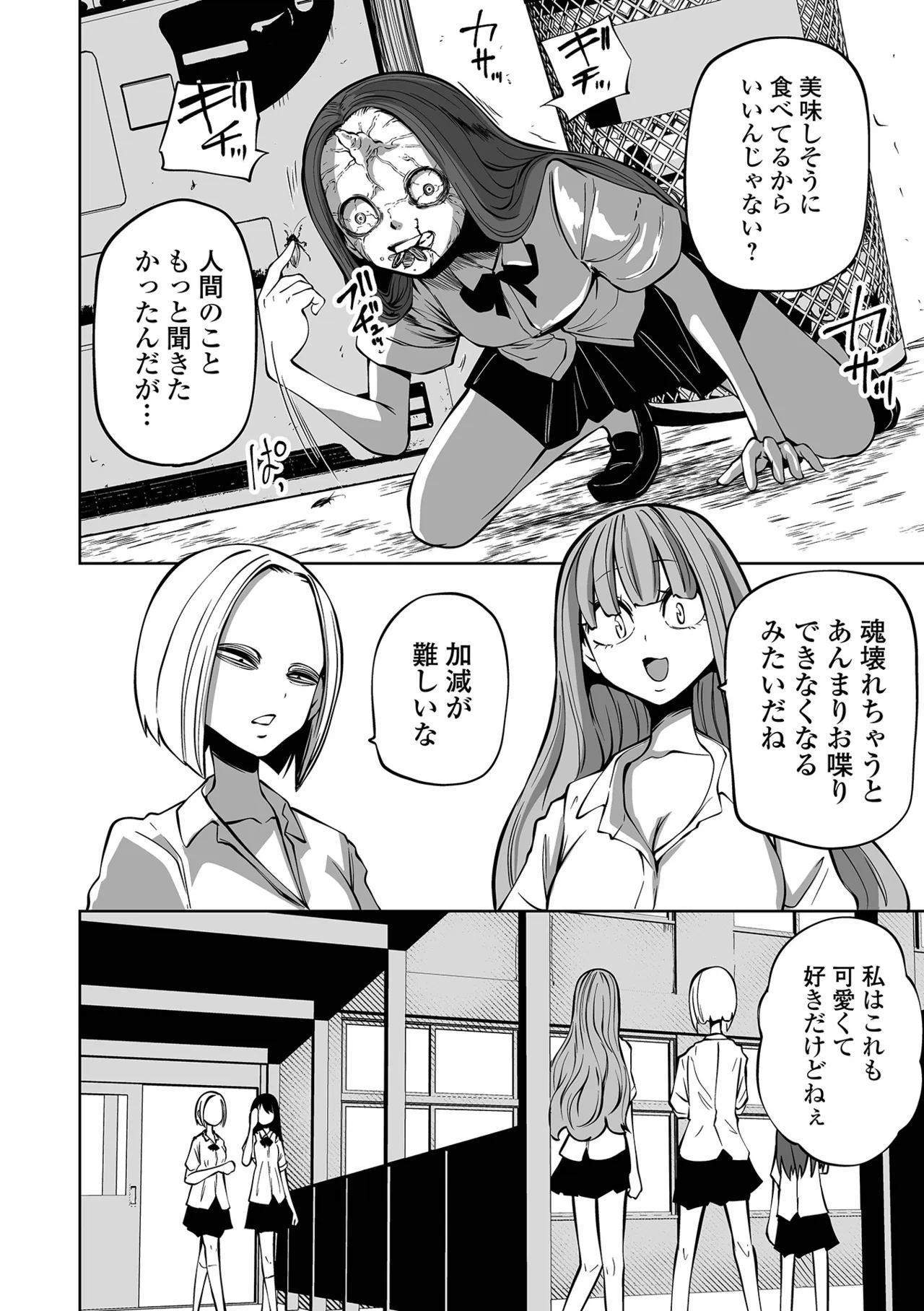 Ryona King Vol.22 page 12 full
