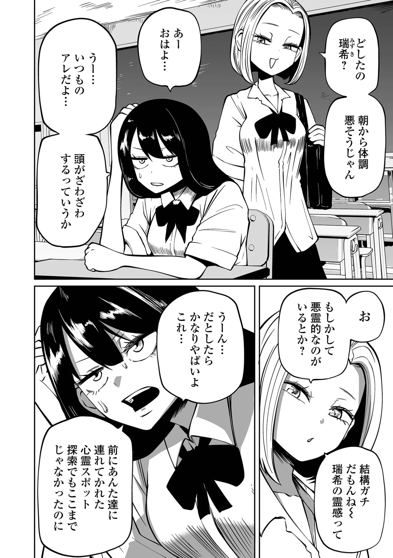 Ryona King Vol.22 page 6 full