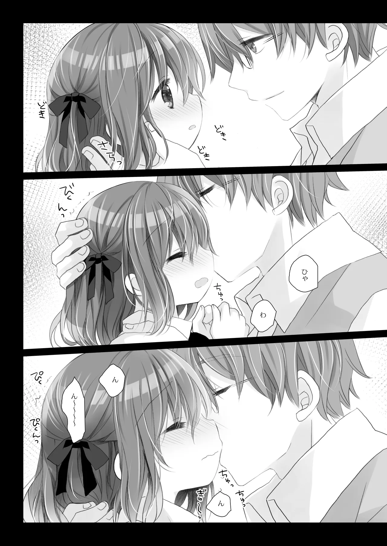 Shishunki no Tsumazuki page 8 full