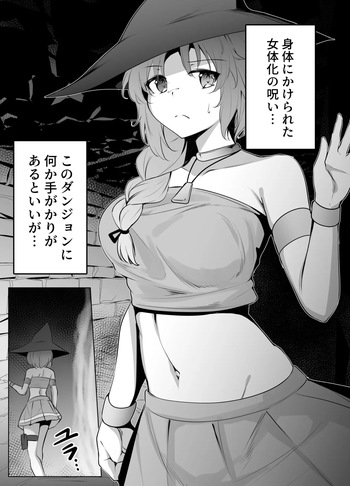 [七乃音] skebリクエスト漫画10P cover