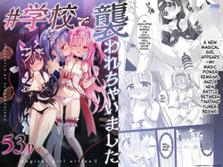 #Gakkou de Osowarechaimashita
