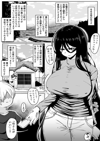 [ムル@@] 田舎で！〇子交尾 cover