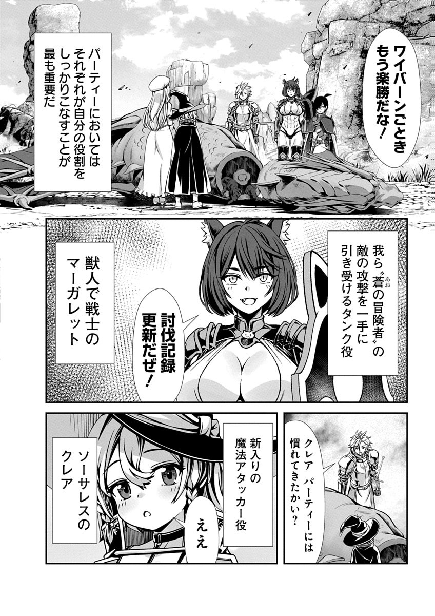 俺と聖女がデキてることがバレたらこのパーティーは崩壊する 第01巻 page 10 full