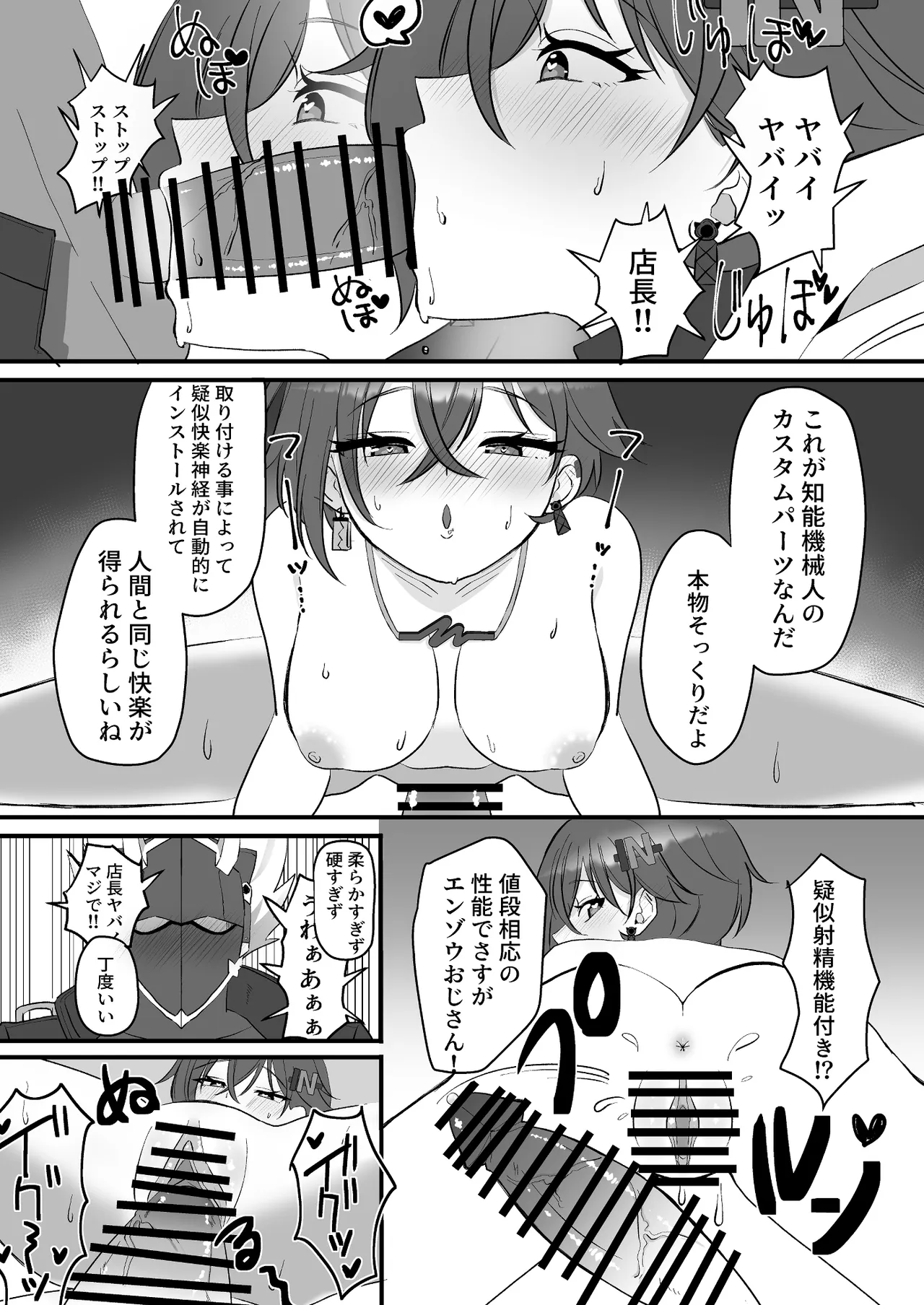 e-jento wo negirau no mo purokisi no tutome nn na page 6 full