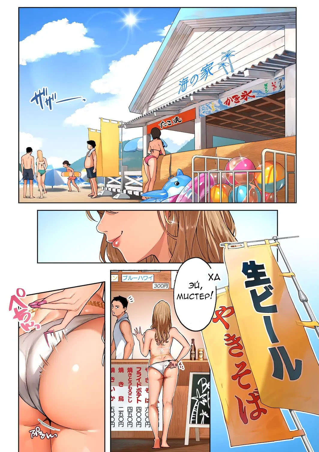Gal Mama Anna-san 1 | Мама-гяру Анна-сан 1 page 3 full
