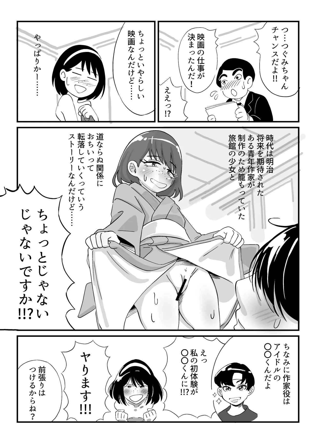 Bimyouna Kawaisa no Showa Shoujo Nude Moderutachi no Hanashi Soushuuhen page 3 full