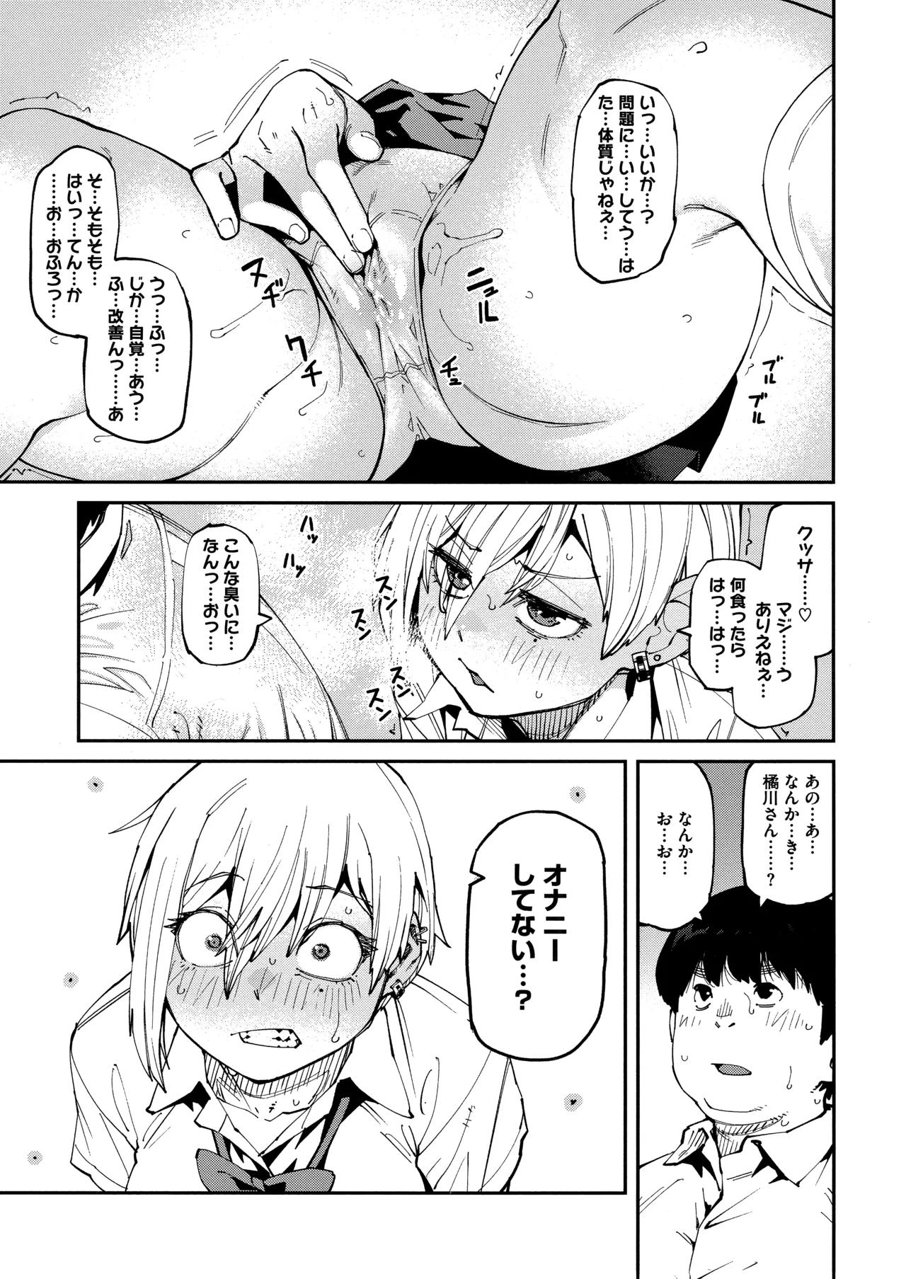 Sweet and Hot page 11 full