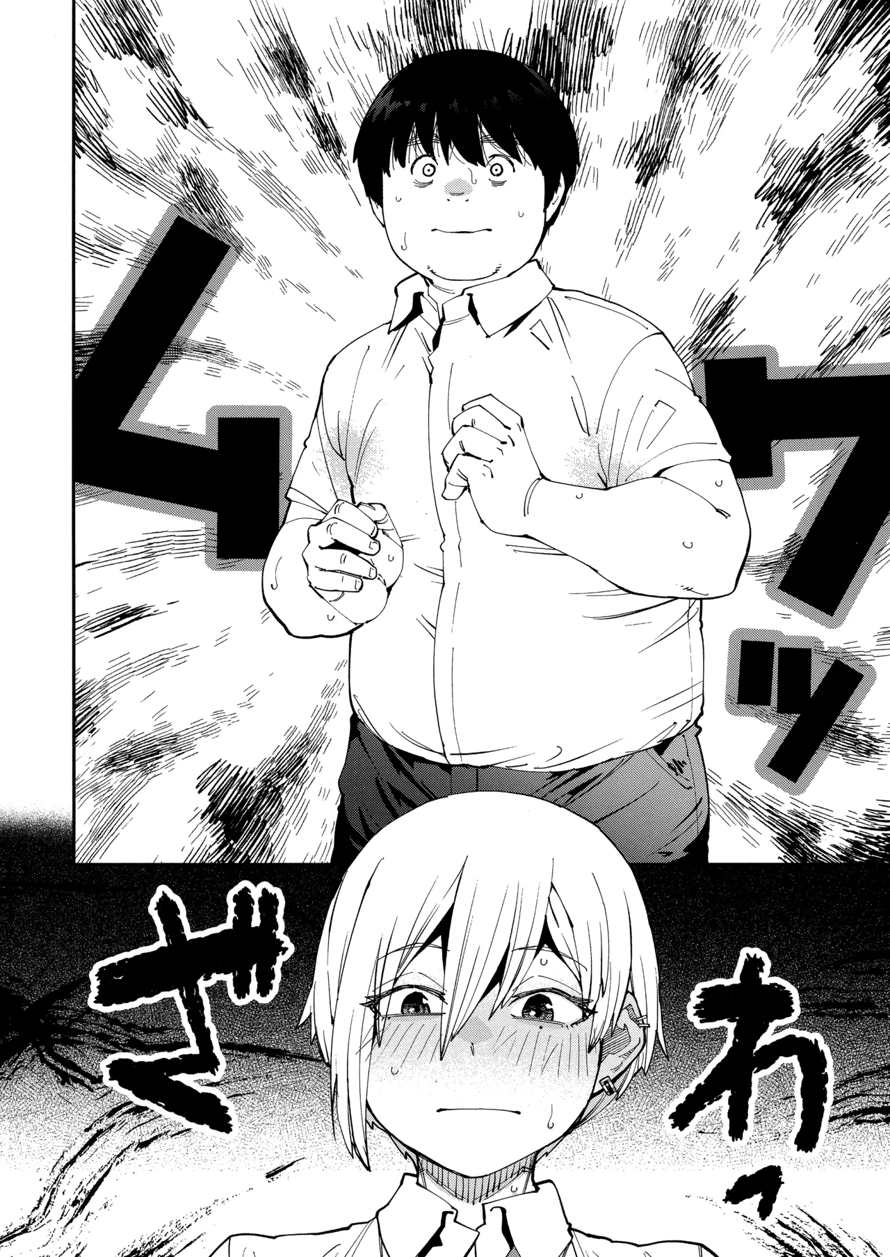 Sweet and Hot page 8 full