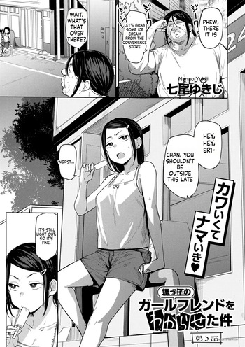 [Nanao Yukiji] Putting my nephew's girlfriend in her place ch.5 cover