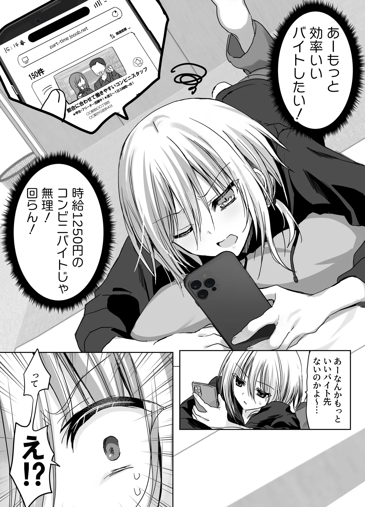 クソ見下してた女装メイド喫茶でッ屈服無様メス堕ち！ page 6 full