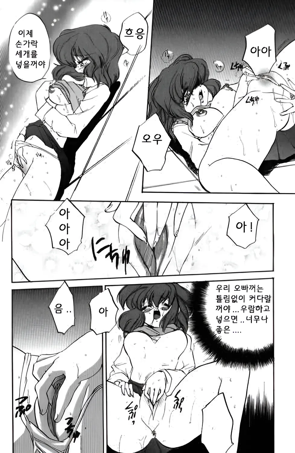 INCEST TABOO 오빠와의 정사 page 3 full