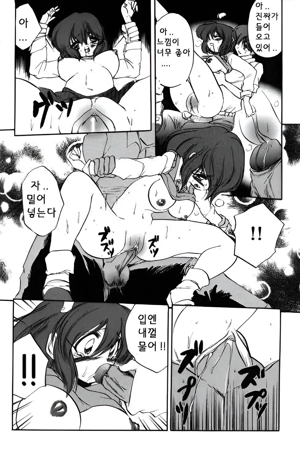 INCEST TABOO 오빠와의 정사 page 9 full