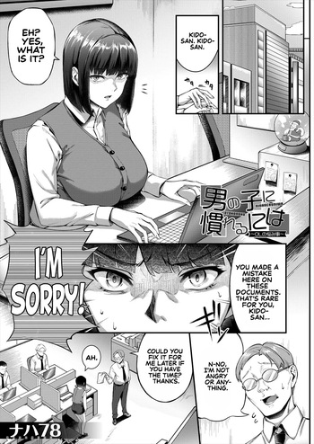 [Naha 78] What It Takes to Get Used to Boys ~An Office Lady's Trouble~ [English] [Sonarin迫] cover