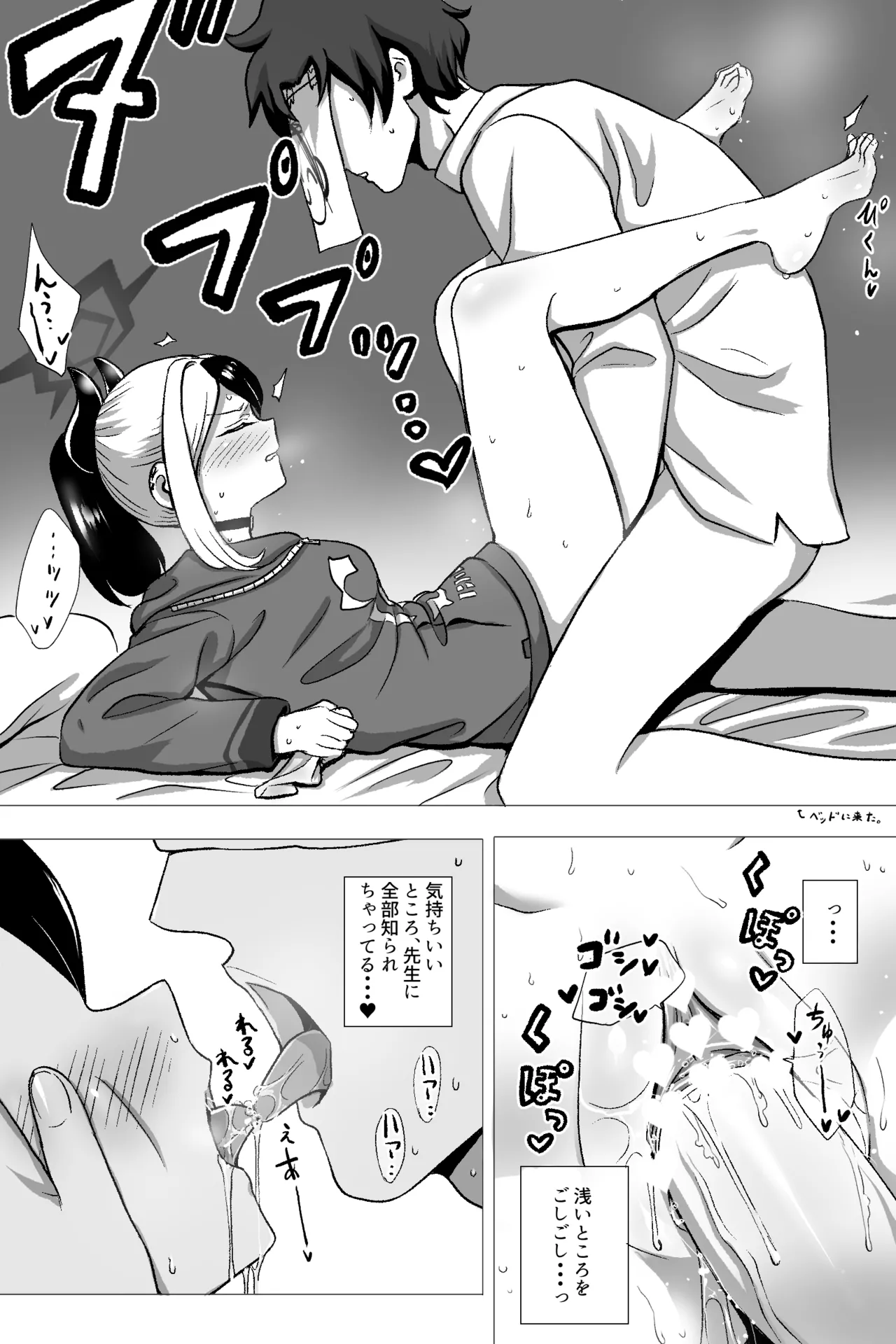 A Secret, Sweaty Foot-Fetish Hookup with Kayoko page 11 full