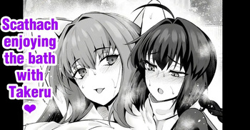 [Ankoman] Scathach enjoying the bath with Takeru [English] cover