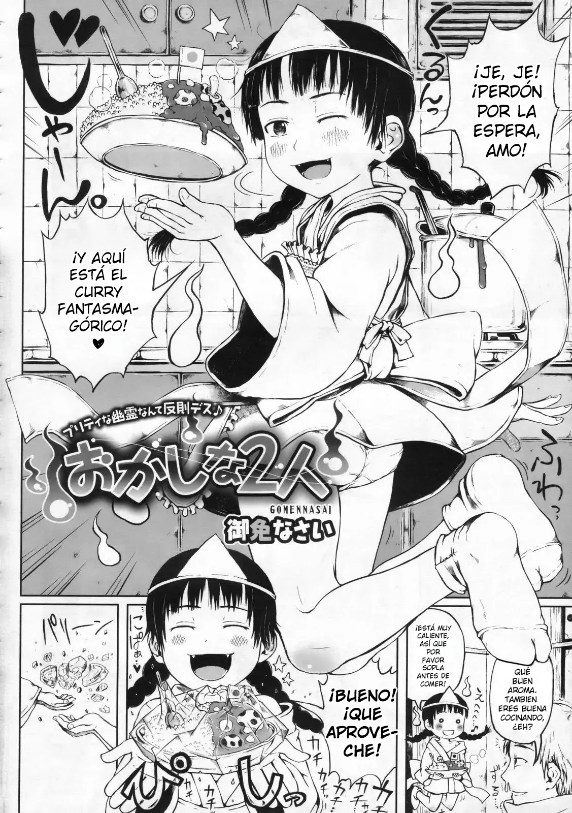 Okashina 2-ri page 3 full