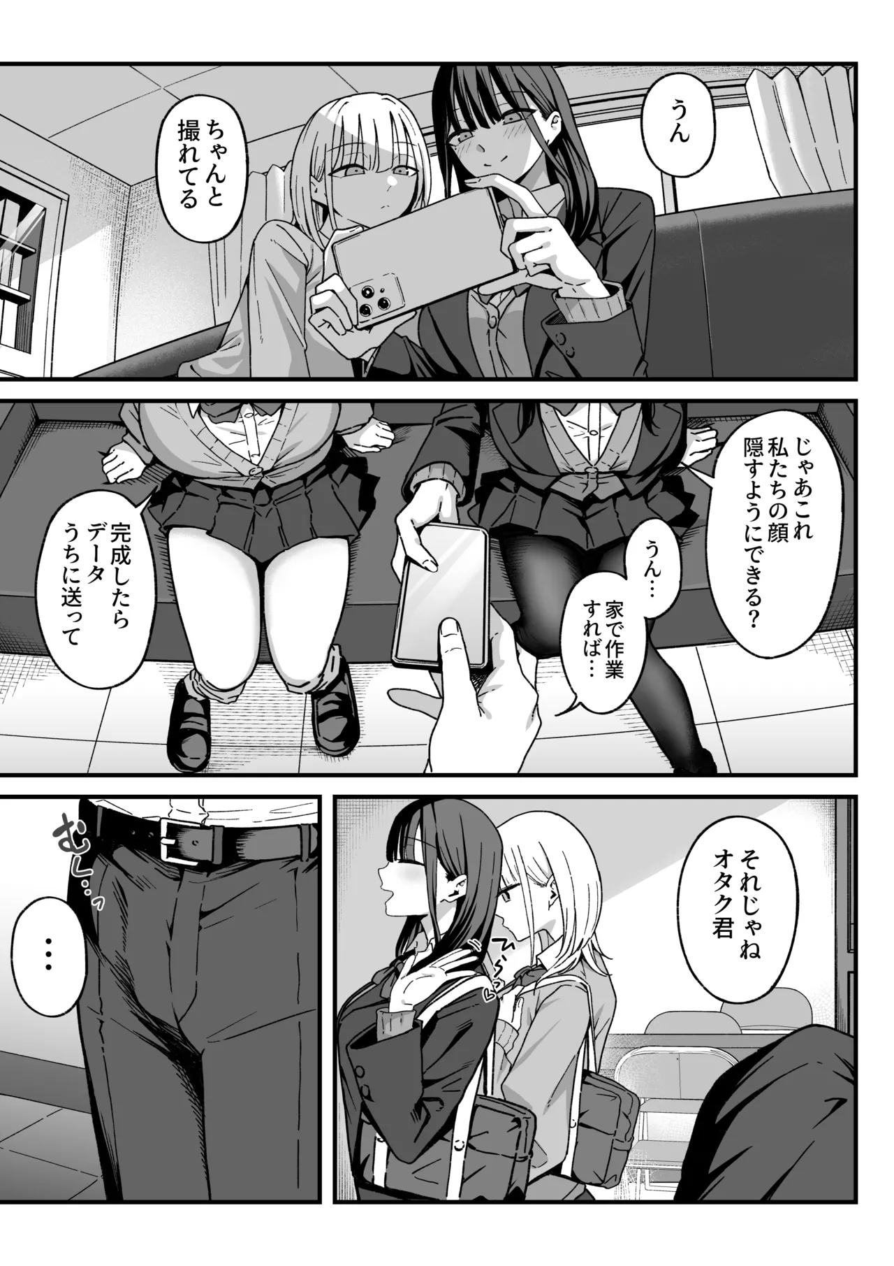 Houkago Hamedori Club ni Youkoso! page 11 full