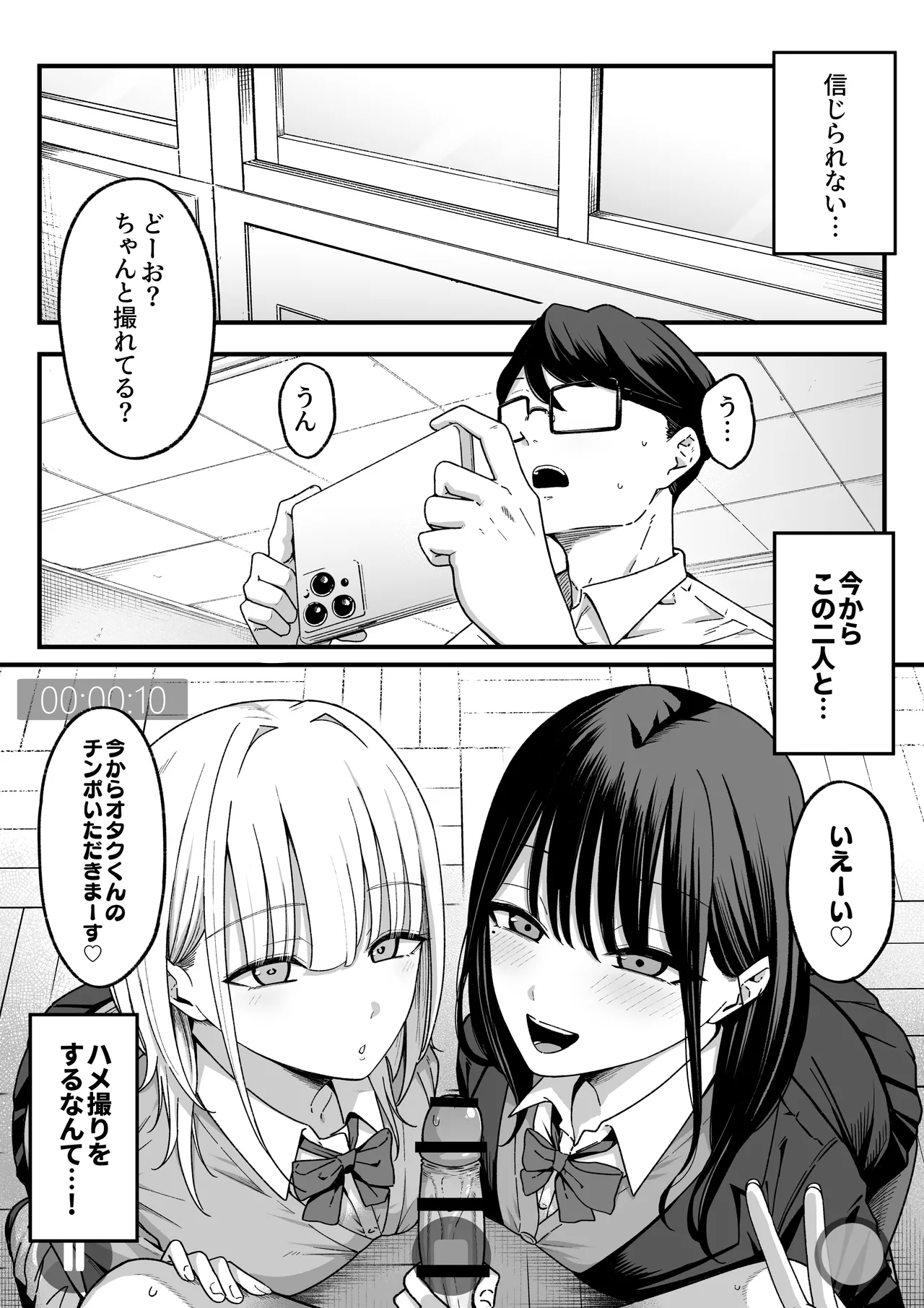 Houkago Hamedori Club ni Youkoso! page 3 full