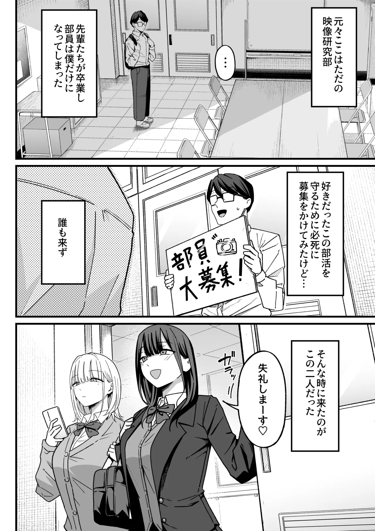 Houkago Hamedori Club ni Youkoso! page 4 full
