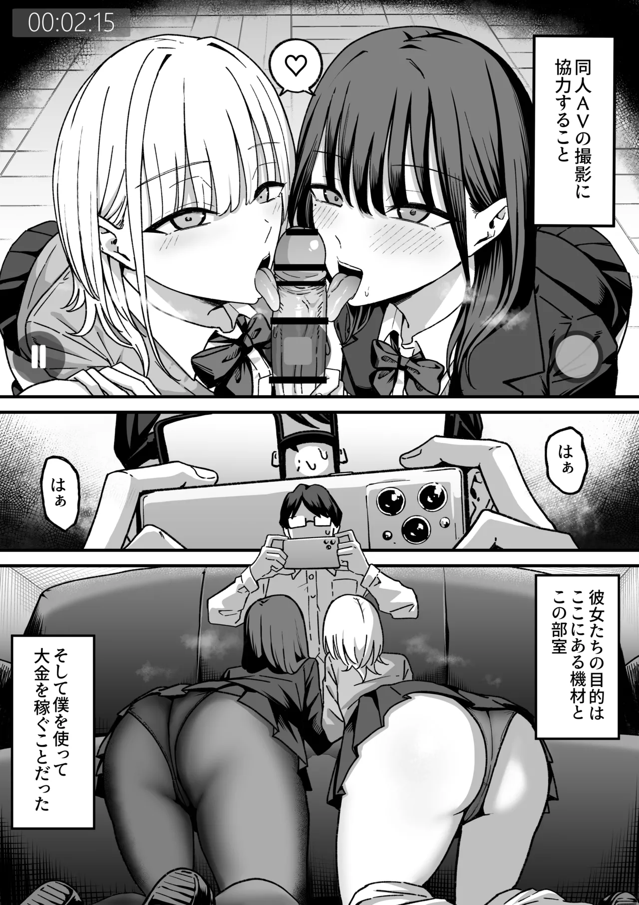 Houkago Hamedori Club ni Youkoso! page 6 full