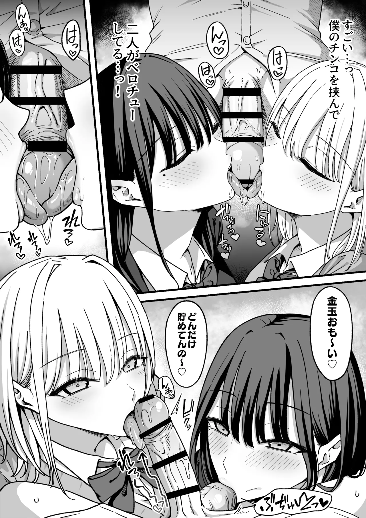 Houkago Hamedori Club ni Youkoso! page 8 full
